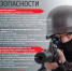 ПАМЯТКА по соблюдению мер антитеррористической безопасности в период проведения праздников - Пугачёвский район