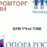 Всероссийская конференция «Малая и средняя торговля в России 2022» - Пугачёвский район