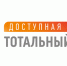 Тотальный тест «Доступная среда» - Пугачёвский район