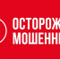 51-летний житель одного из сёл Пугачёвского муниципального района стал очередной жертвой мошенников. - Пугачёвский район