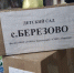 Урок патриотизма. - Пугачёвский район