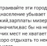 Жителей не вдохновила новость от Бусаргина - Пугачевское время