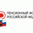 С 1 января страхователи Саратовской области  будут сдавать отчет в Социальный фонд РФ по новой форме - Пугачёвский район
