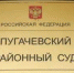 6543 - Пугачевское время