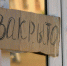 76546764 - Пугачевское время