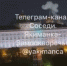 7654 - Пугачевское время