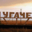 7654 - Пугачевское время