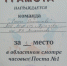 "Сыны Отечества" - Управление образования