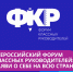 Форум классных руководителей соберет 3000 педагогов и наставников в Москве - Управление образования