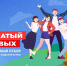 Движение Первых пополнит кадровый резерв вожатых страны - Управление образования