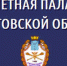 5432 - Пугачевское время