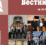 Вышел очередной номер журнала судейского сообщества Саратовской области «Судебный вестник» - Пугачевский районный суд