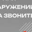 Управление региональной безопасности напоминает: при обнаружении в воздухе БПЛА сразу звоните по единому номеру вызова экстренных служб 112 - Газета Новое Заволжье