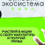В Саратове стартует #БумБатл - Газета Новое Заволжье