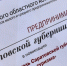 Лучшие предприниматели Саратовской губернии получили награды - Газета Новое Заволжье