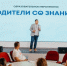 Знание.Родители: как развивается просветительская работа с сообществом родителей по всей стране - Газета Новое Заволжье
