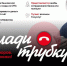 Уважаемые жители, будьте осторожны. - Пугачёвский район