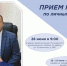 Уважаемые жители Пугачевского района!. - Пугачёвский район
