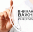 Установлен запрет. - Пугачёвский район
