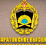Важная информация. - Пугачёвский район