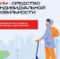 Отдел Госавтоинспекции МО МВД России «Пугачевский» Саратовской области напоминает о правилах использования СИМ. - Пугачёвский район