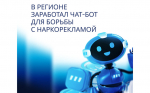 Запущен telegram-бот.