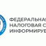 Узнать о задолженности и оплатить ее помогут электронные сервисы ФНС России. - Пугачёвский район