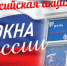 «Окна России 2025». - Пугачёвский район