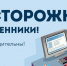 Саратовскую пенсионерку обманули по схеме «безопасный счет». - Пугачёвский район