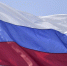 День Государственного флага Российской Федерации. - Пугачёвский район