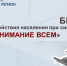 Напоминаем вам о порядке действий при обнаружении беспилотных летательных аппаратов (БПЛА). - Пугачёвский район