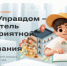 Всероссийский конкурс «Юный Управдом – созидатель благоприятной среды проживания». - Пугачёвский район