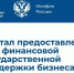 Для предпринимателей создан официальный Telegram-канал о мерах господдержки. - Пугачёвский район