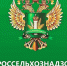 О приеме уведомлений об отнесении веществ, образуемых при содержании сельскохозяйственных животных, к побочным продуктам животноводства (ППЖ) на 2026 год.. - Пугачёвский район