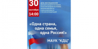 День воссоединения ДНР и ЛНР, Запорожской и Херсонской областей. - Пугачёвский район