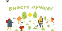 Уважаемые жители города Пугачева и Пугачевского района!. - Пугачёвский район
