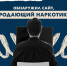 В рамках акции #СообщиГдеТоргуютСмертью рассказываем, что делать если увидели противоправный контент в сети Интернет. - Пугачёвский район