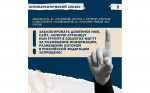В рамках акции #СообщиГдеТоргуютСмертью рассказываем, что делать если увидели противоправный контент в сети Интернет.