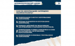 В рамках акции #СообщиГдеТоргуютСмертью рассказываем, что делать если увидели противоправный контент в сети Интернет.