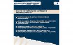 В рамках акции #СообщиГдеТоргуютСмертью рассказываем, что делать если увидели противоправный контент в сети Интернет.