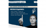 В рамках акции #СообщиГдеТоргуютСмертью рассказываем, что делать если увидели противоправный контент в сети Интернет.