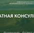 Уважаемые сельхозтоваропроизводители Саратовской области. - Пугачёвский район