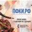 Стартовал прием заявок на гранты для проектов в сфере культуры, искусства и креативных индустрий. - Пугачёвский район