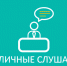 Публичные слушания. - Пугачёвский район