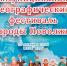 Уважаемые жители Пугачевского района!. - Пугачёвский район