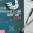 Коллектив филиала ППК «Роскадастр» по Саратовской области поздравил жителей региона с Днем народного единства. - Пугачёвский район