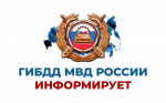 «Юные инспекторы движения» проводится Всероссийская олимпиада школьников «Наследники Лукьянова».