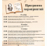 "ЛитФЕСТ на Иргизе". - Пугачёвский район