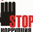 Прямая линия по вопросам противодействия коррупции. - Пугачёвский район