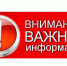 Внимание, уважаемые жители!. - Пугачёвский район